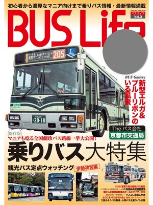 cover image of BUS Life, Volume 3
